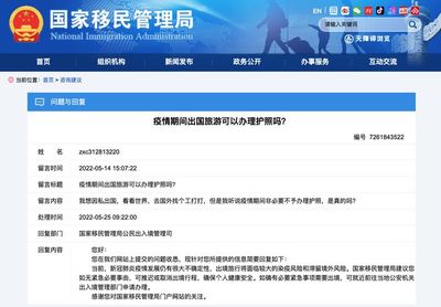 审慎出行 国家移民管理局建议暂缓或取消出境旅游