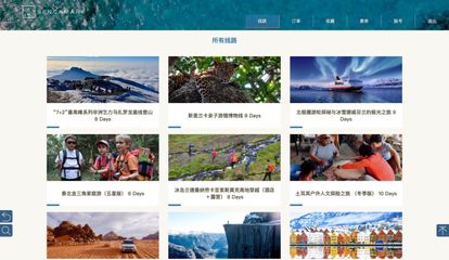 出境户外旅游新风尚 从“看世界”到“体验世界”的深度玩法